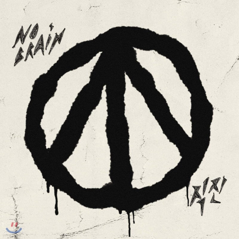 

No Brain 8th Album - Straight