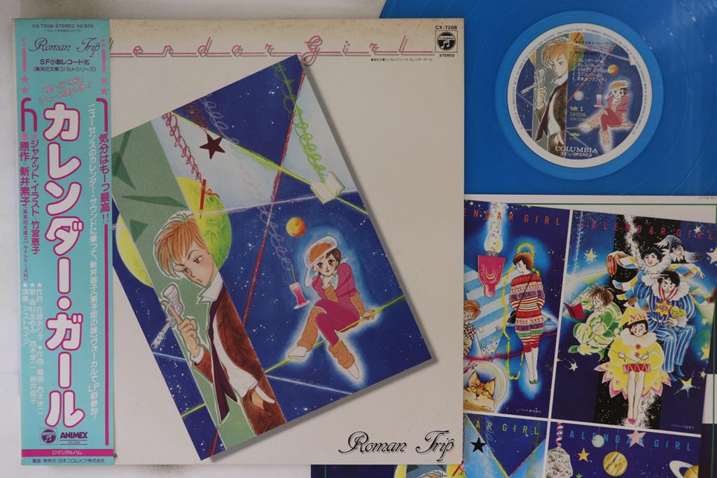 LP Record ANIME, ASTRAYA - Calendar Girl CX7208 ANIMEX 1985 Japan Obi Anime/Game Used