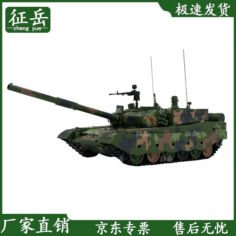 99A Main Battle Tank Model
