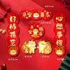 6Pcs 2024 Year of The Dragon Fridge Magnets 2024 Spring Festive Decoration Indoor Outdoor Chinese New Year Sticker Window Wall Decor