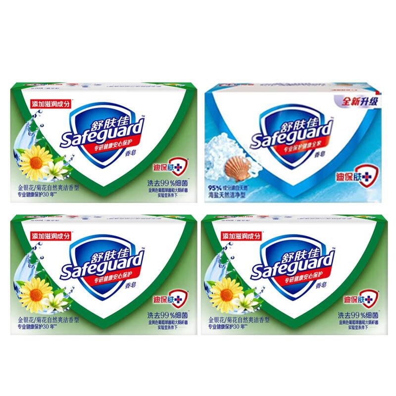 Safeguard Mixed Scent Soap Bar Bundle