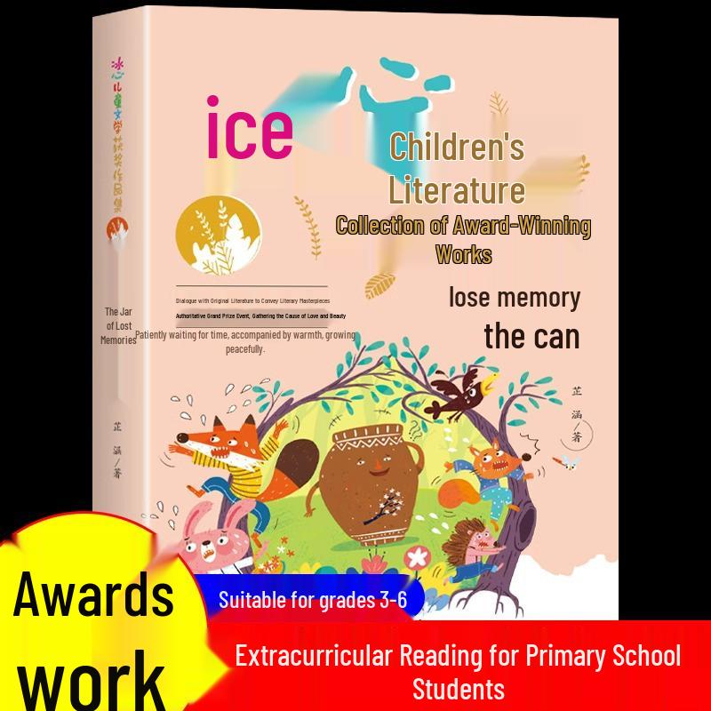 Bing Xin Award-Winning Children's Stories: Grades 3-6 Extracurricular Classics