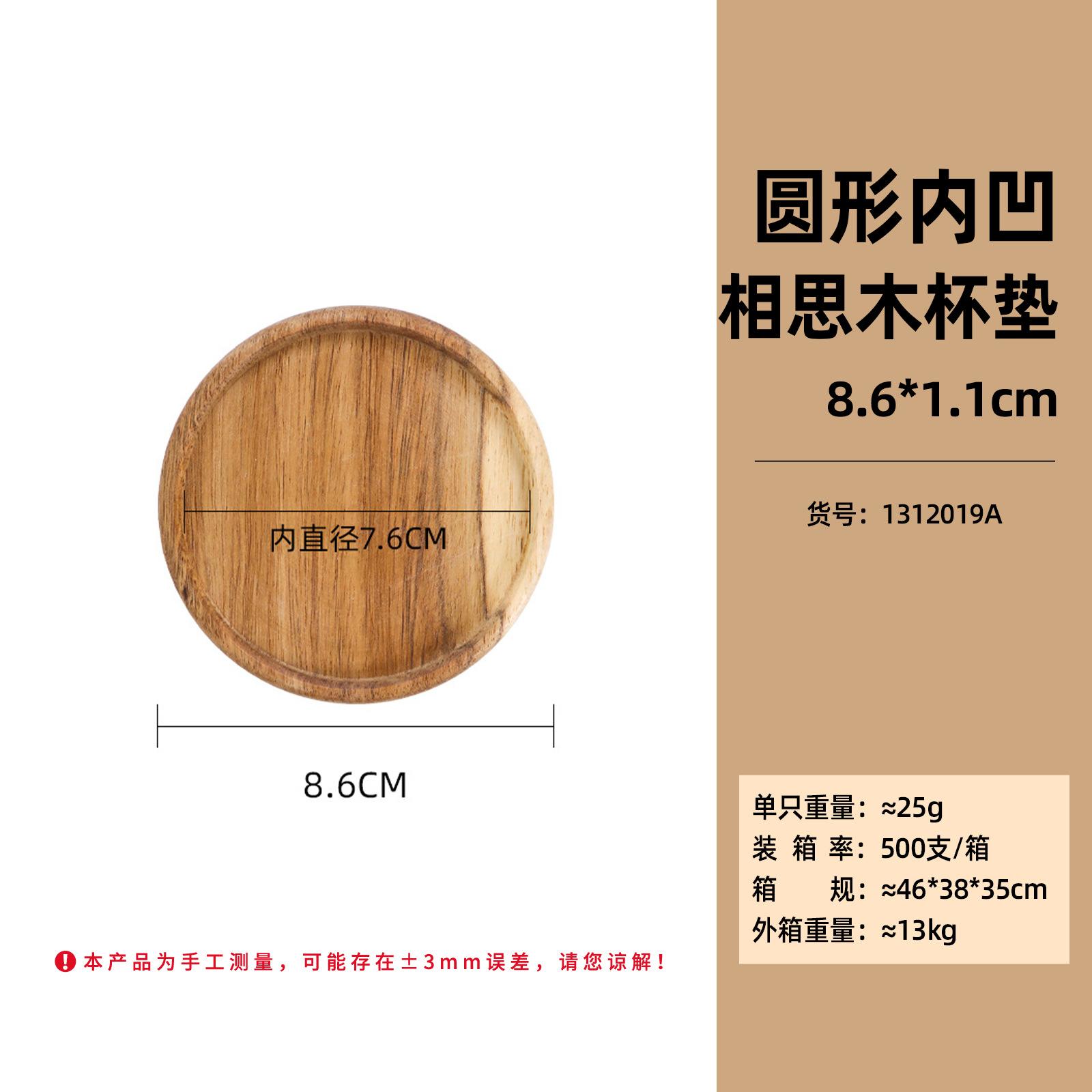 Patterned Acacia Wood Coaster Nordic Creative Round Wood Dining Table Insulation Mat Solid Wood Teacup Mat