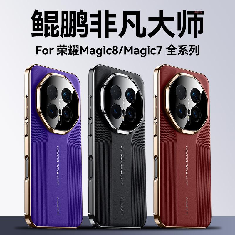 Applicable to Honor magic8pro mobile phone case lens all-inclusive honor7por anti-drop electroplating simple men's and women's leather case