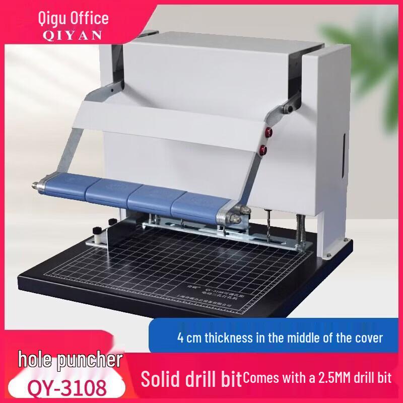 Qiyan QY-3108 Electric 3-Hole Archival Document Punch CN plug (adapter included)