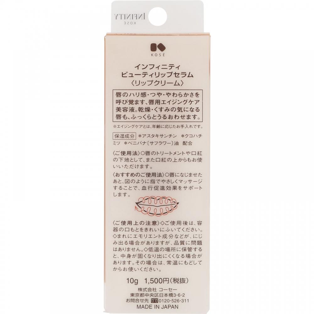 Infiniti Kose Infinity Beauty Lippenserum 10g