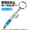 Static Electricity Removal Keychain for 2 Static Electricity Removal Winter Static Electricity Prevention [VitalBloom] Car, Anti-Static, Pieces,