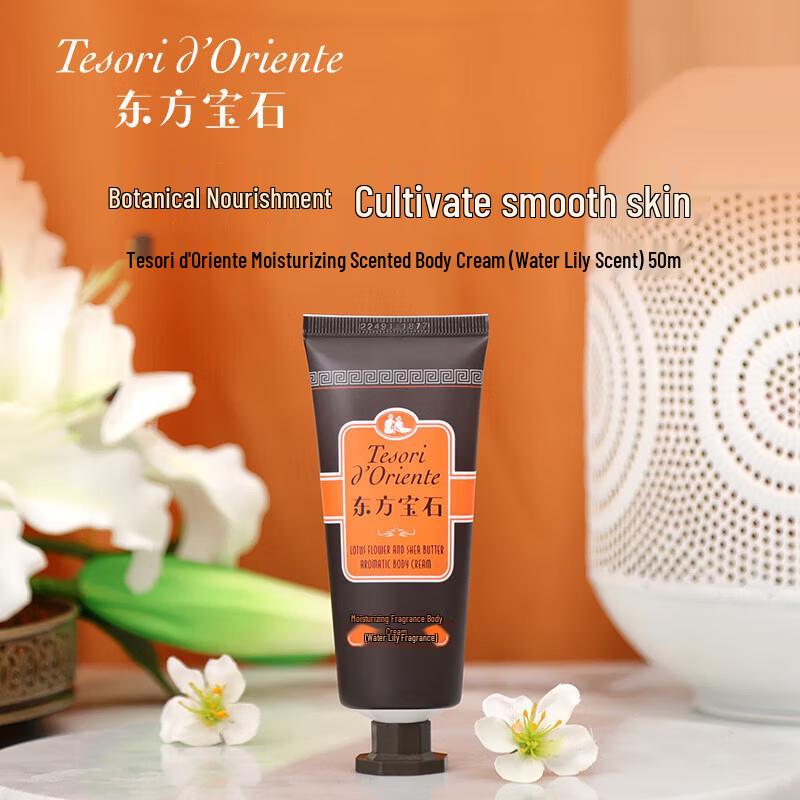 Oriental Treasure Water Lily Moisturizing Body Cream