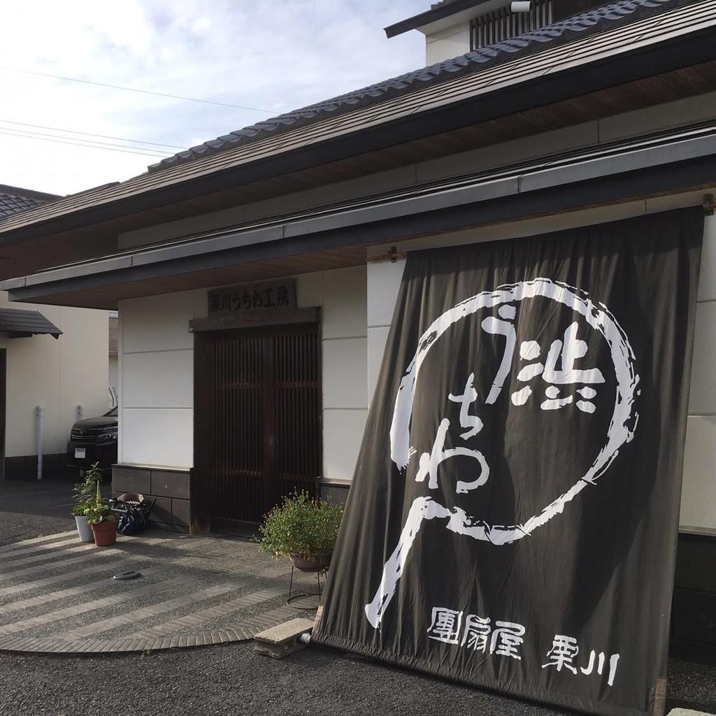 Kurikawa Shoten Shibu Sensen Fan, Persimmon Tannin, Kumamoto Traditional Craft, Handmade by Artisans, Size: 250 X 370mm