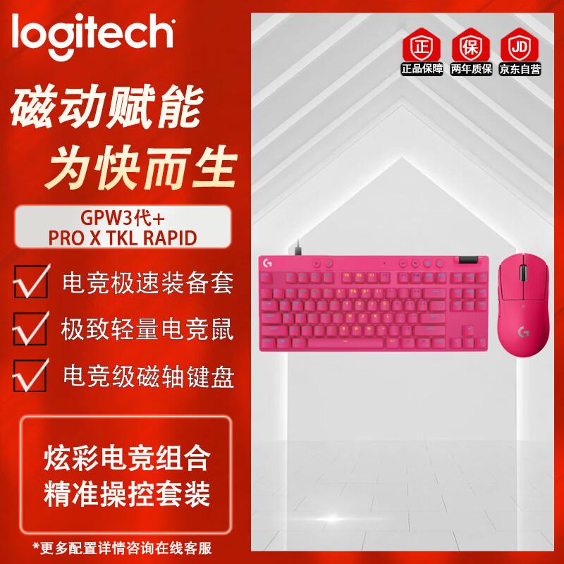 

Logitech G PRO X SUPERLIGHT 2 Wireless Mouse & PRO X TKL RAPID Keyboard Bundle