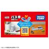 TAKARA TOMY Tomica Tomica Town Bus Stop (with Passengers) Miniature Car Toy for Ages 3 and Up