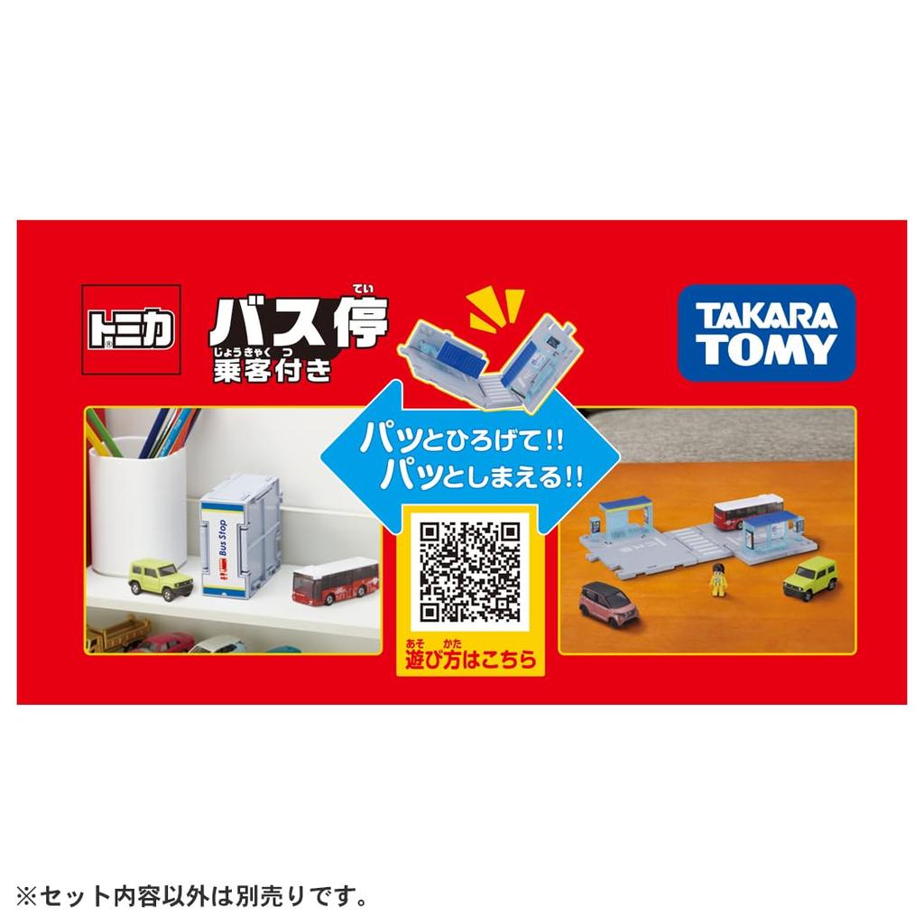 TAKARA TOMY Tomica Tomica Town Bus Stop (with Passengers) Miniature Car Toy for Ages 3 and Up
