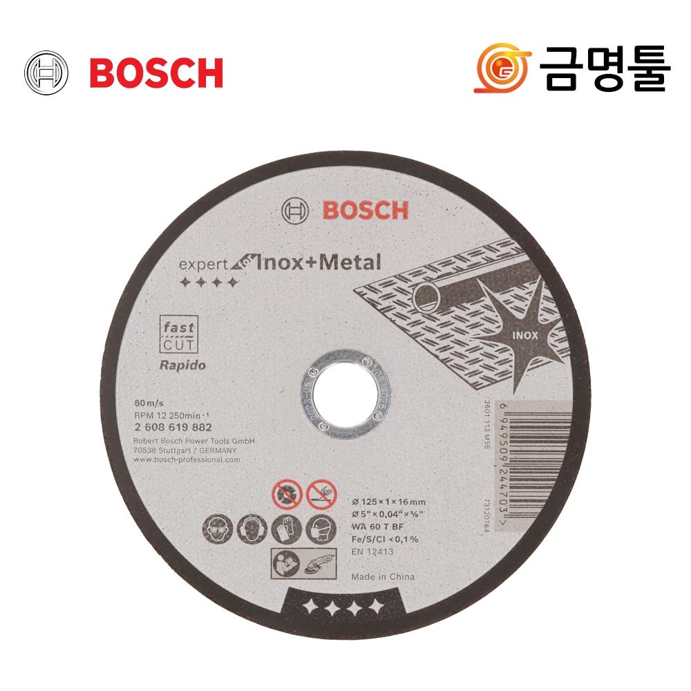 

Режущий камень Bosch 2608619882 5 дюймов 1.0T внутренний диаметр 16 мм для резки металла из нержавеющей стали