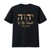 YHWH YHVH T Shirt Hebrew Tetragrammaton Yahweh Lord Psalm Jehovah Vintage Washed Top For Everyday Wear Comfortable Soft Homme