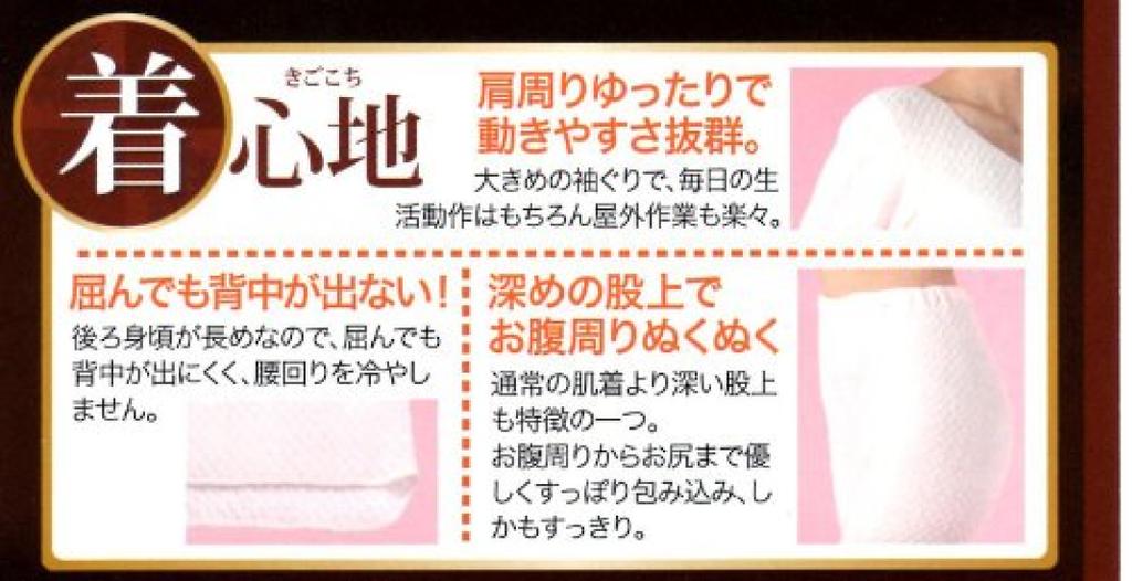 Hidamari Health Kiwami Long Sleeve Size Underwear, Men's U-Neck Shirt, L, Off-White