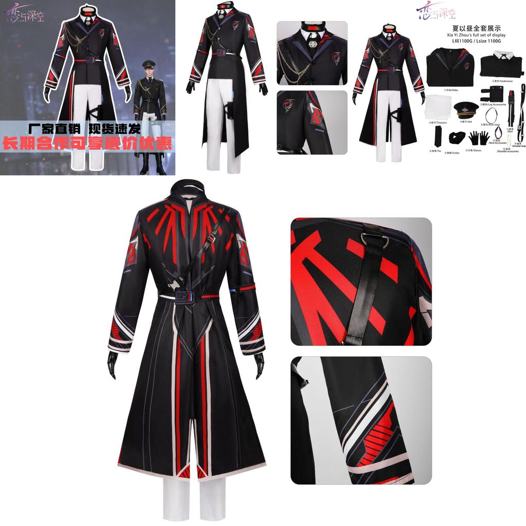 Love Deepspace And Caleb Cosplay Uniform Set Anime Role Play Game Costume