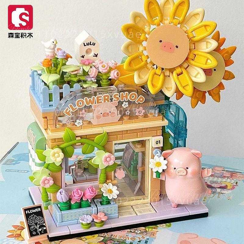 SEMBO LULU Pig Building Blocks Flower Shop and Burger Shop Assembly Street View Models Toys Desktop Decoration Holiday Gifts
