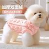 Thick Fleece Dog Vest Winter Warm Pet Clothing Bichon Frise Poodle Schnauzer Small Medium Dogs