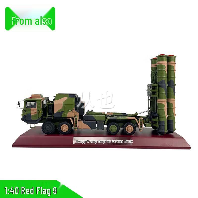 Congye Hongqi Anti-Aircraft Missile Vehicle Model