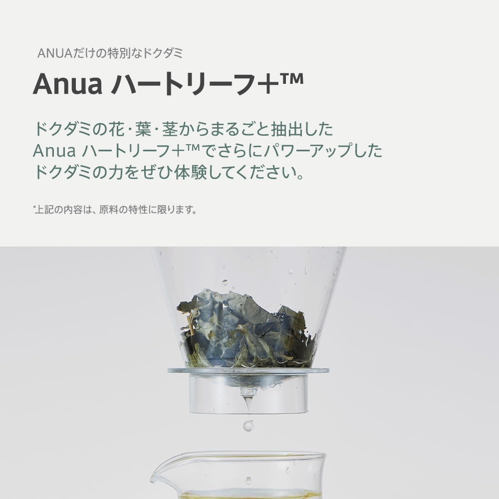 Anua Heartleaf Daily Lotion 200ml Hydrating Moisturizer with Hyaluronic Acid for Oily Skin