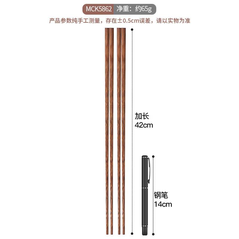 

Maxcook MCK5862 Chicken Wing Wood Chopsticks