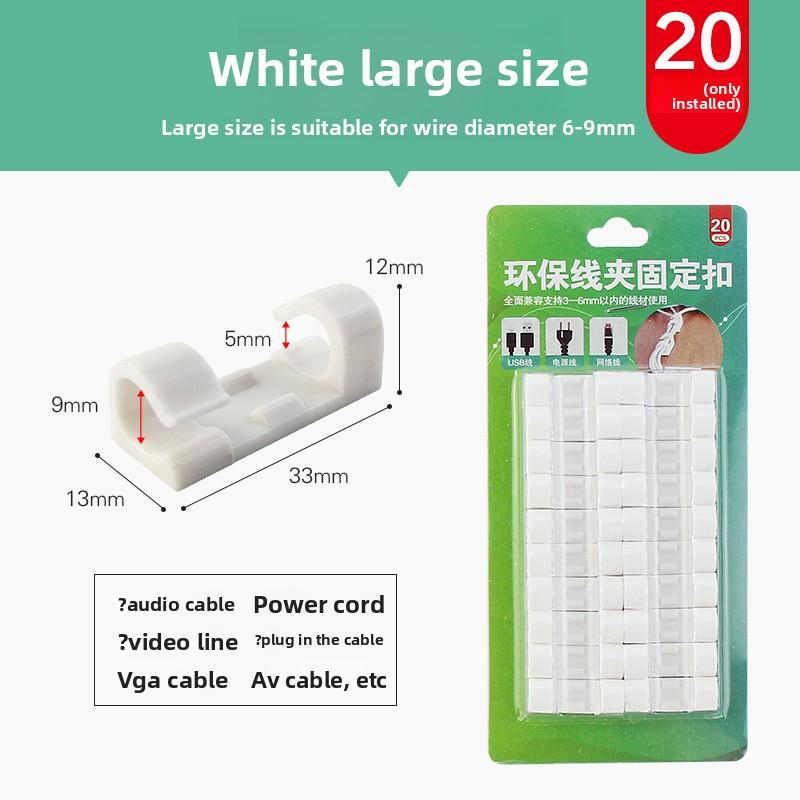Self Adhesive Wire Organizer Fixing Clip Network Cable Storage and Organization Data Cable Fixing Buckle