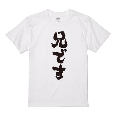 A-Goods+ Interesting T-Shirt I Am Older Brother Ladies Kids Short Sleeve Front Print Quotes Sayings Maxims Record Nst-1073-wk-ss-front
