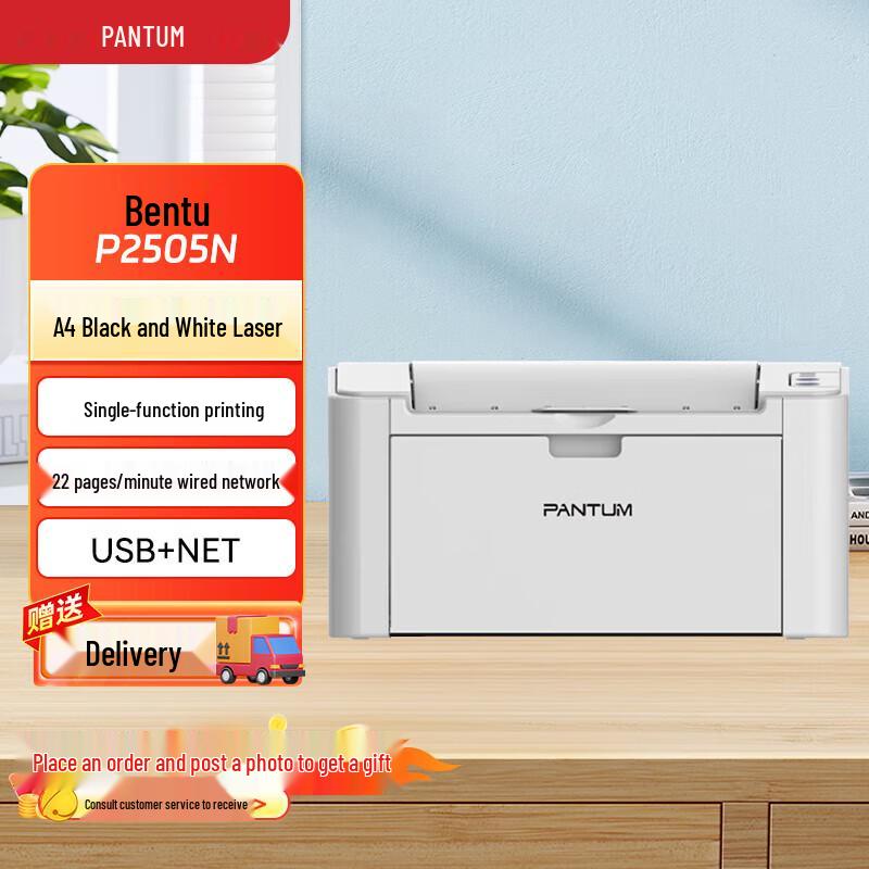 

Pantum P2505N A4 Monochrome Laser Printer