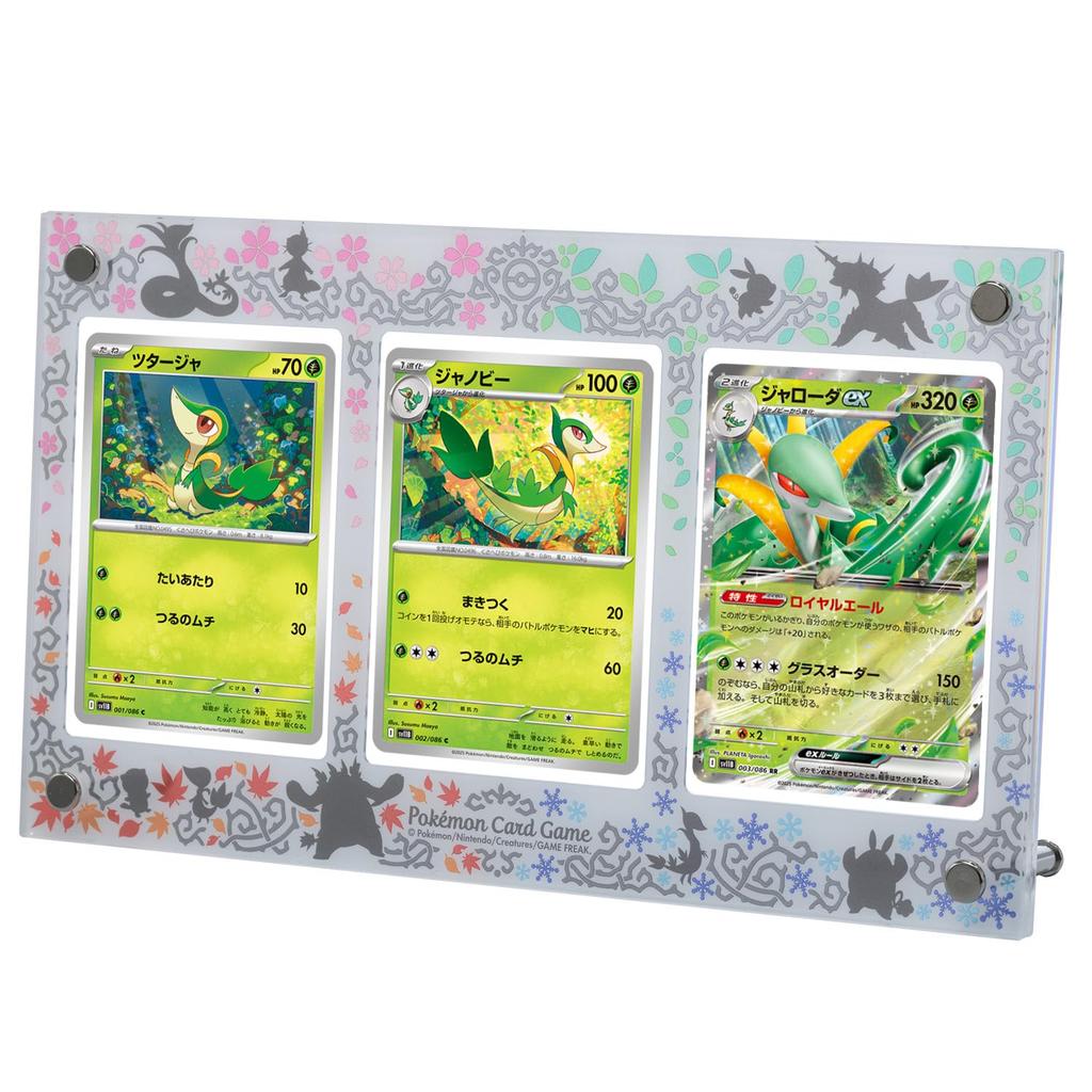 Pokémon Center Original Pokémon Card Game Triple Display Frame: Evolution Trail - Serperior, Emboar, and Draconic