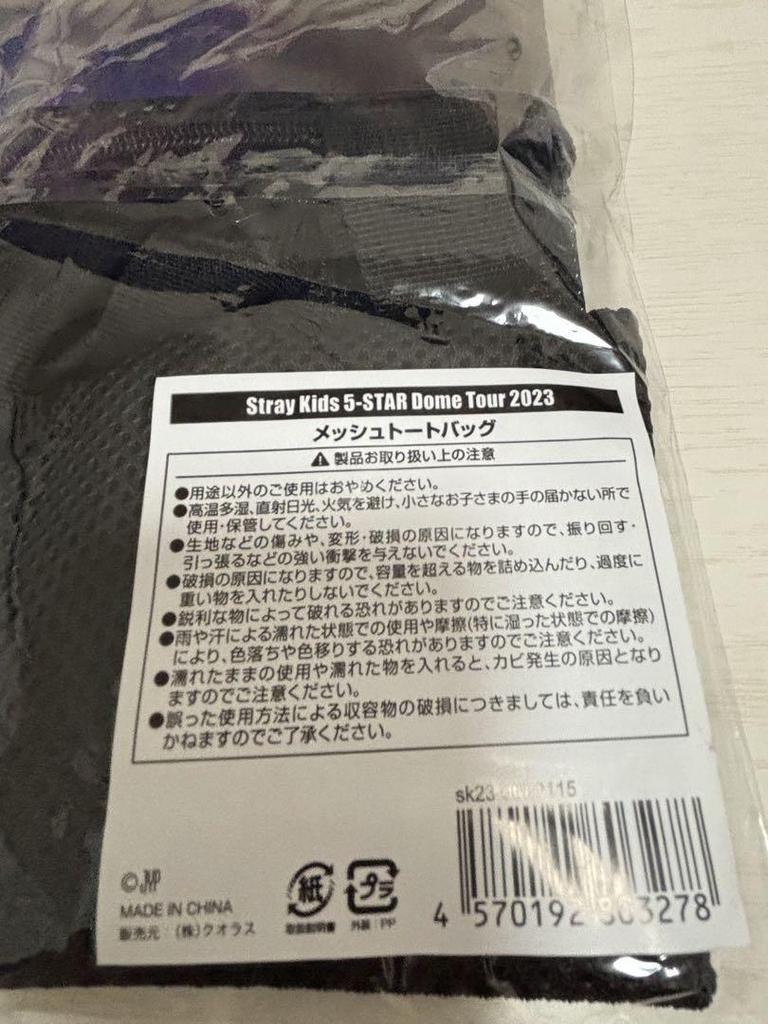 [USED] Stray Kids Mesh Tote Bag (opened)