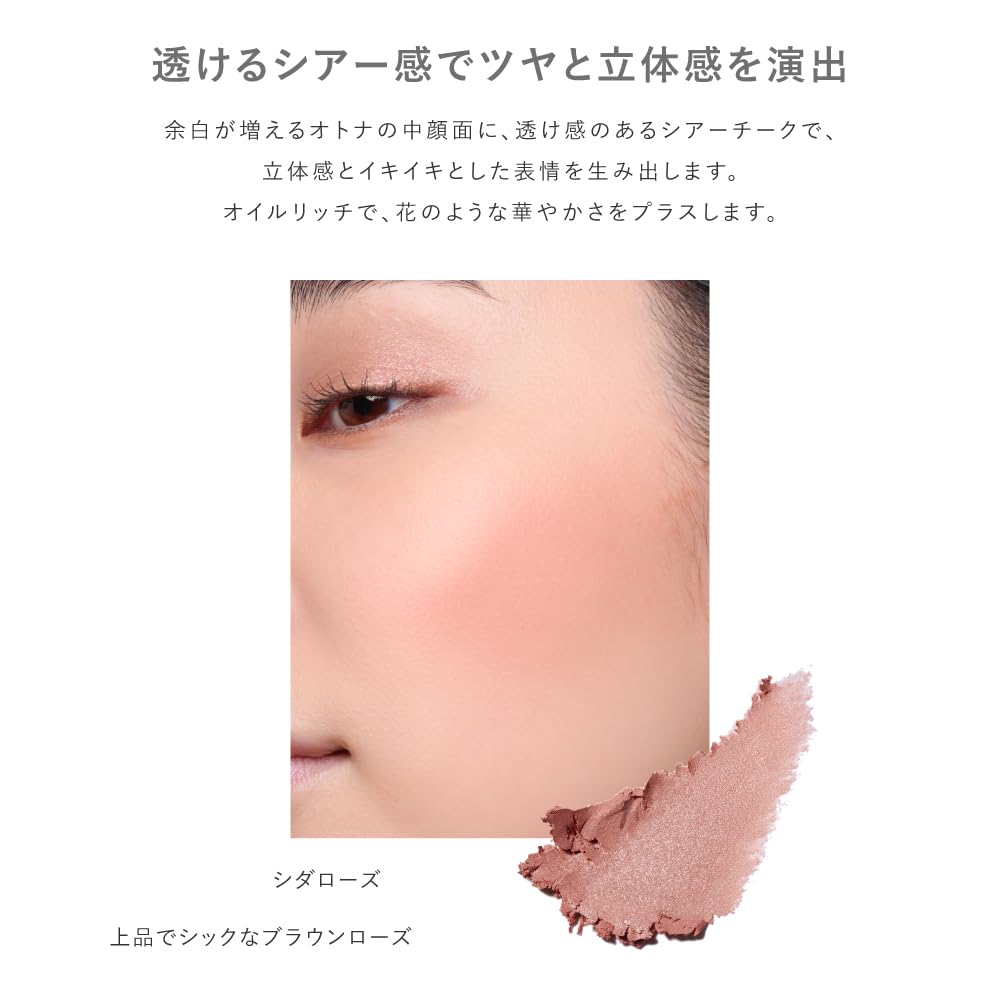 THE FLOWER SHOP Glow Cheek (Fern Rose)