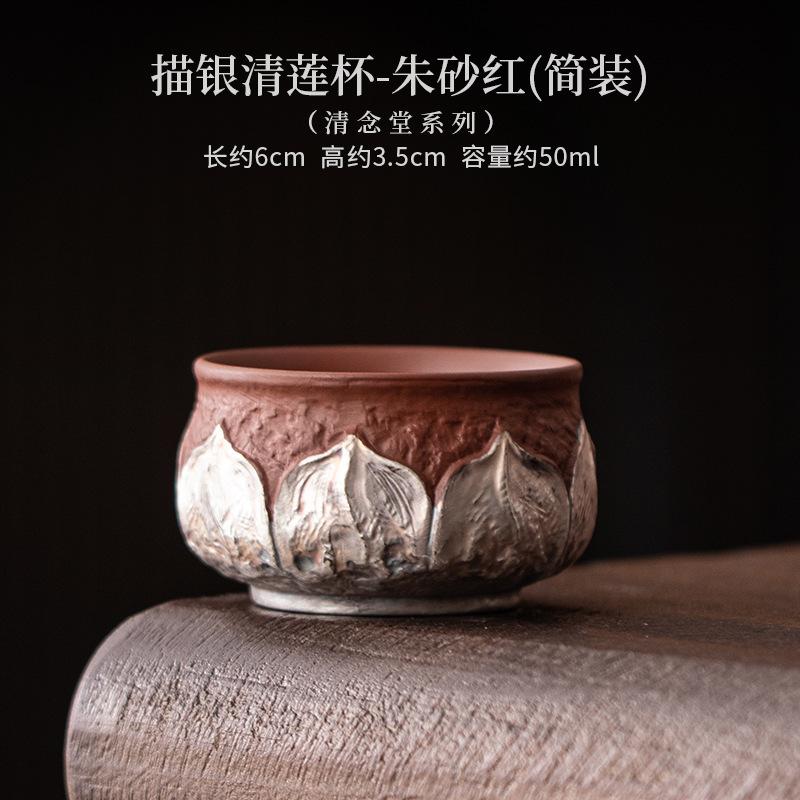 Relief Silver Drawing Zisha Teacup Creative Tea Bowl Beautiful Tea Cup Tea-tasting Smelling Cup Chazhan Master Cups Tea Services