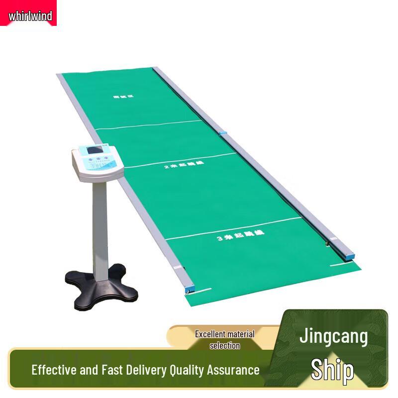 XuanShi 201 Smart Standing Long Jump Tester