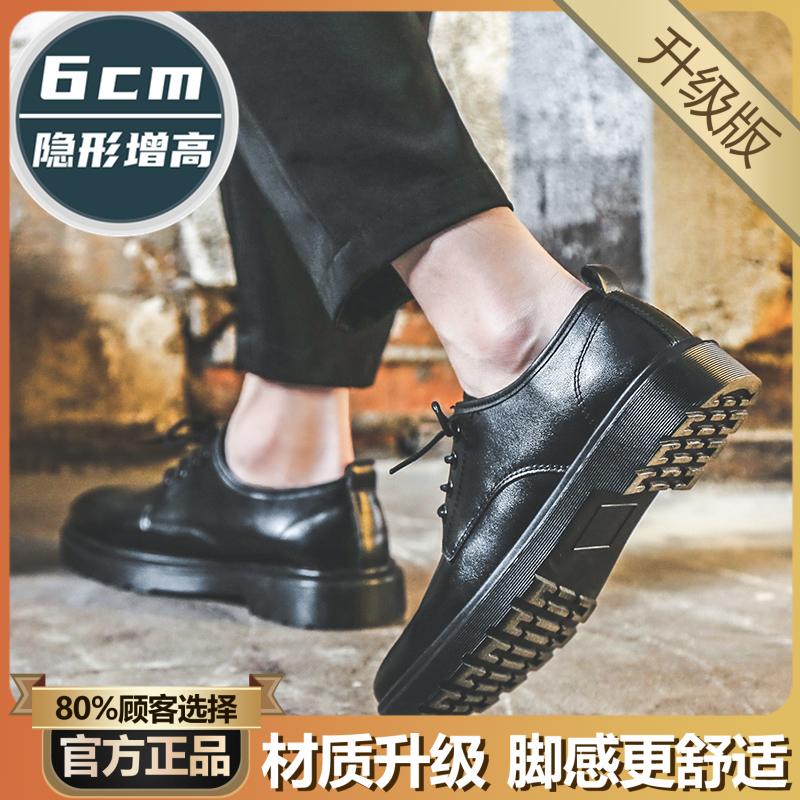 Black business dress leather shoes inner height increase summer breathable casual British style groom wedding shoes