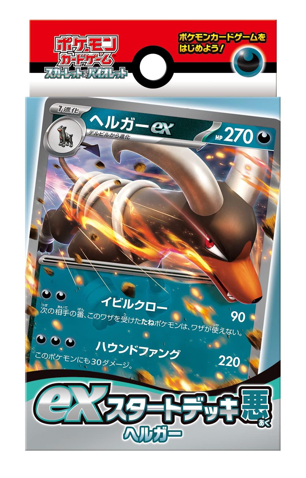 Nintendo Pokémon Card Game Scarlet and Violet ex Start Deck Dark Houndoom