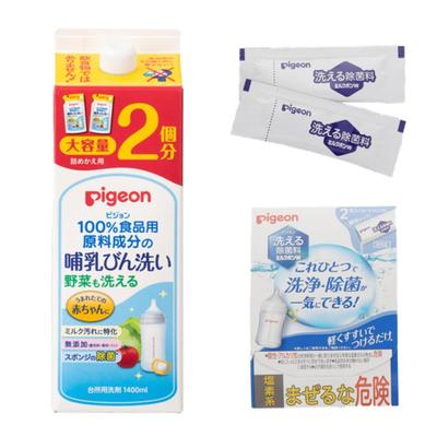 Baby Bottle Cleaner Includes Sample Refill, 2-Use Capacity, 1400ml,