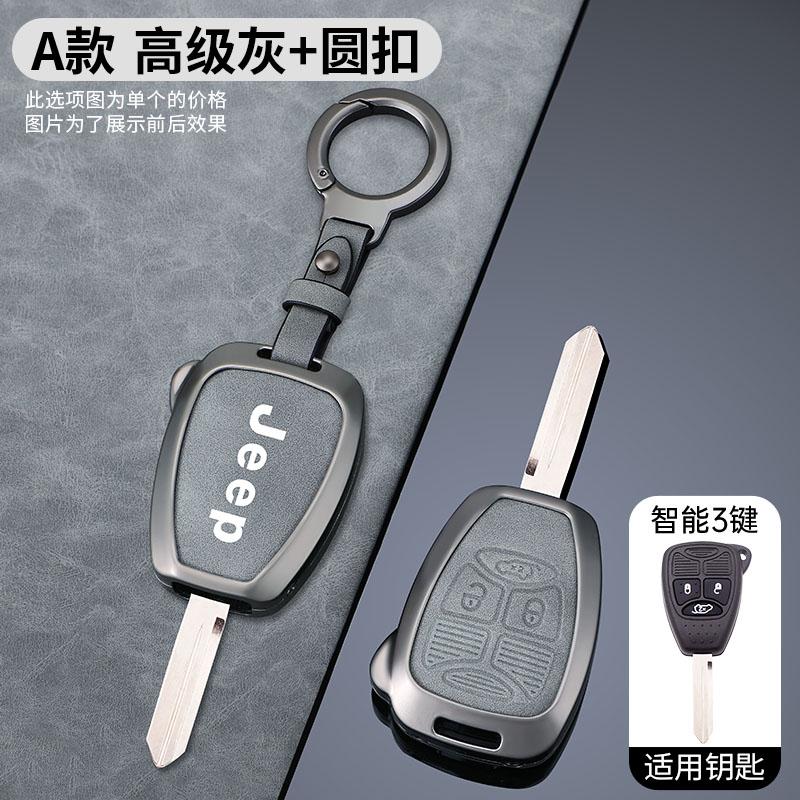 Metal Leather Car Key Case Cover for Jeep 300C Avenger Sebring Chrysler 200 Aspen Dodge Charger Commander Grand Cherokee Liberty