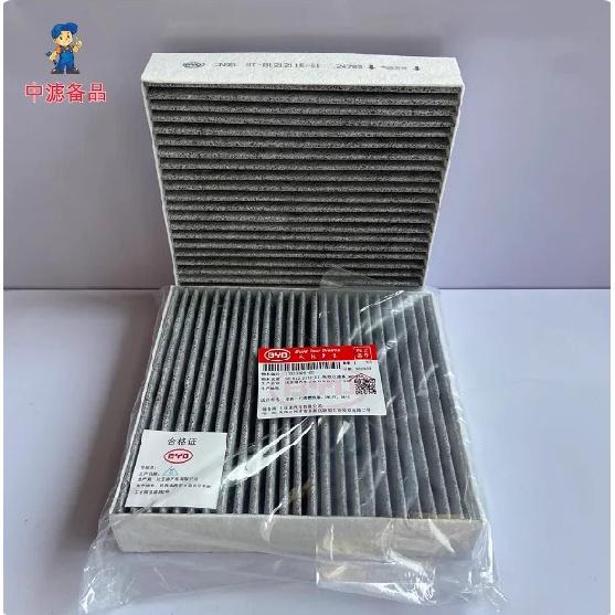 20x19x4cm Cabin Air Filter ST-8121211E-E1 for DENZA X / XPENG G3 / P5 / BYD S2 / Qin PRO EV DM
