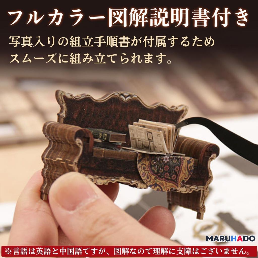 MARUHADO Buch nook Puppenhaus Miniatur mit LED 3D Holz DIY Hinterhof Café Bausatz, Licht, Puzzle, Bücherregal, Handgemacht,