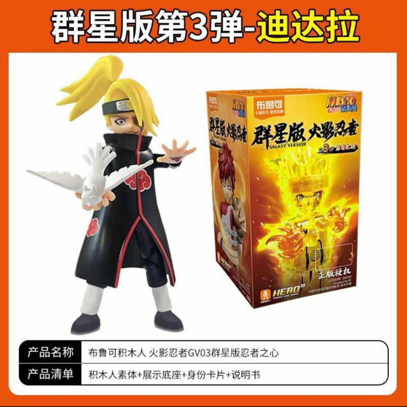 Blokees War 4. Auflage Bausteine Hatake Kakashi Uchiha Madara Uchiha Sasuke Actionfigur Sammlerstück Spielzeug