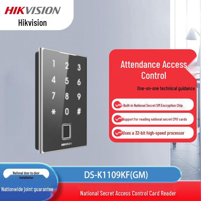 Hikvision DS-K1109KF(GM) National Secret Card Reader Set CN plug (adapter included)