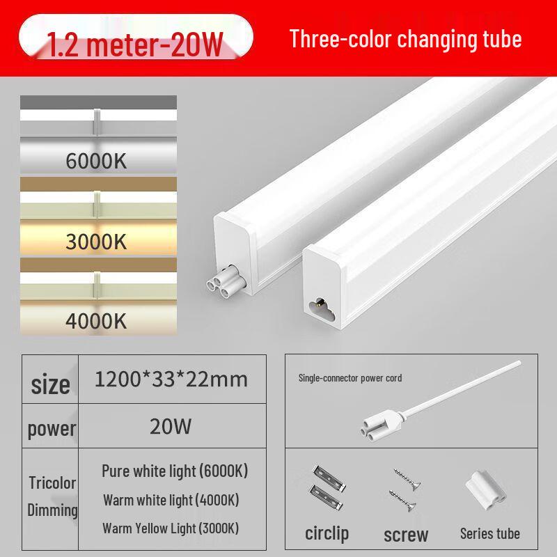 UOSU T5 LED Three-Proof Purification Strip Light