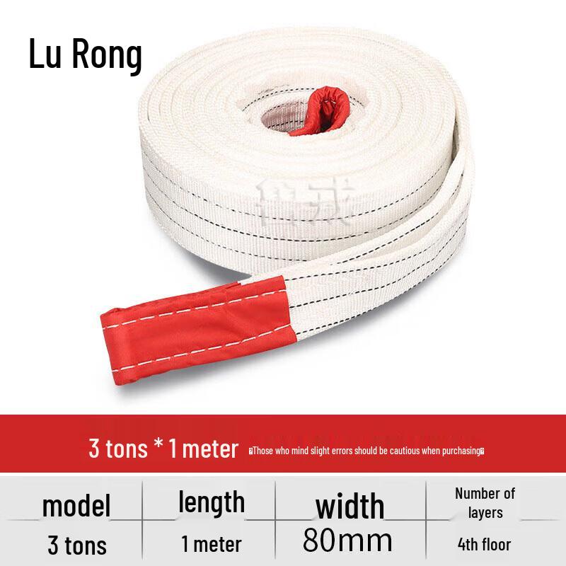 Lurong Industrial Nylon Lifting and Towing Straps