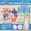 Anime Lucky Gift Bag Genshin Impact, Mo Dao Zu Shi, Tian Guan Ci Fu Collection Bag Toy Include Postcard Poster Bookmark Sleeves