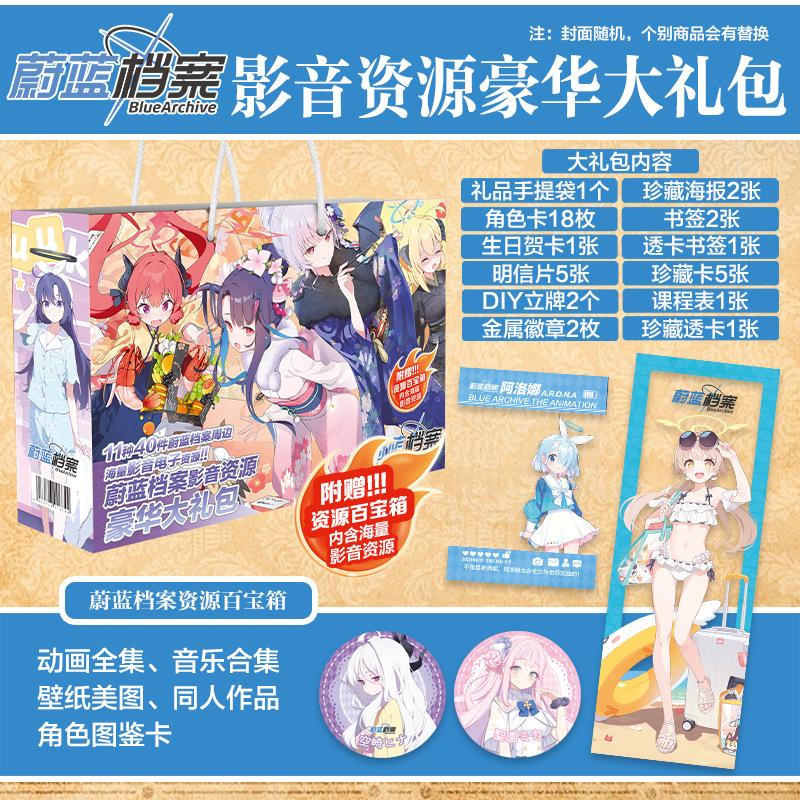 Anime Lucky Gift Bag Genshin Impact, Mo Dao Zu Shi, Tian Guan Ci Fu Collection Bag Toy Include Postcard Poster Bookmark Sleeves