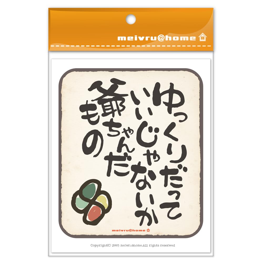 Old Man's Item (Full Color) Sticker Elderly Mark Maple Mark