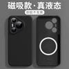 Applicable to Huawei pura11pro magnetic mobile phone case liquid silicone 11ultra lens all-inclusive anti-drop protective case