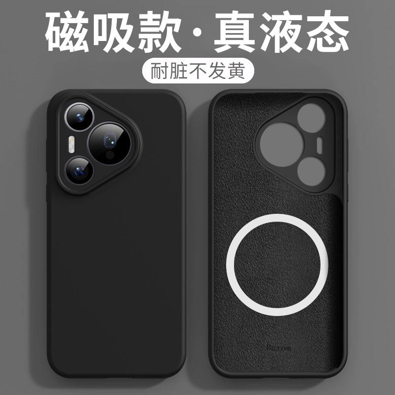 Applicable to Huawei pura11pro magnetic mobile phone case liquid silicone 11ultra lens all-inclusive anti-drop protective case