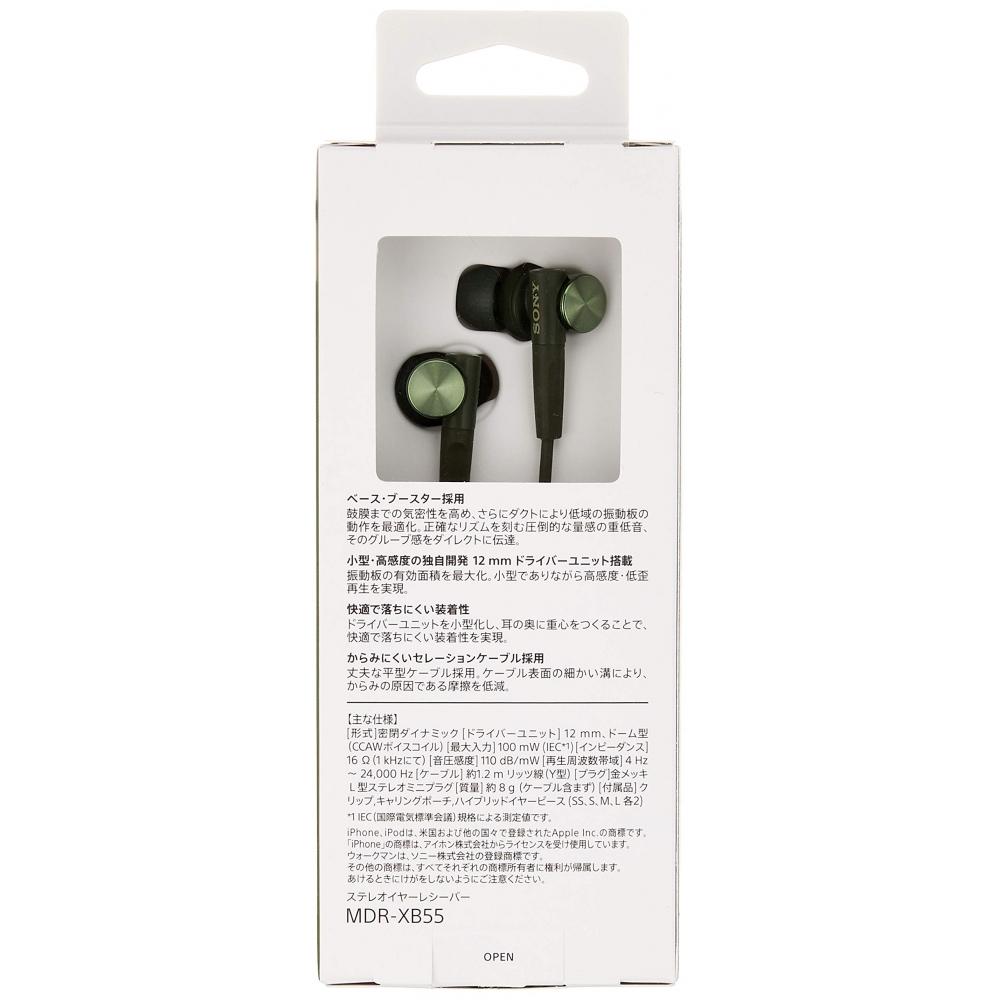 Sony Wired Earphones Heavy Bass Model MDR-XB55: Canal Type Green MDR-XB55 G