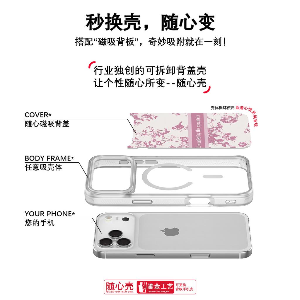 Applicable to Apple 17pro mobile phone case, advanced sense 16 replaceable back plate 15promax magnetic mobile phone case, light purple bird.